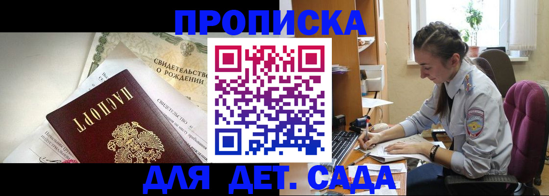 прописка поиск в Зеленоградске